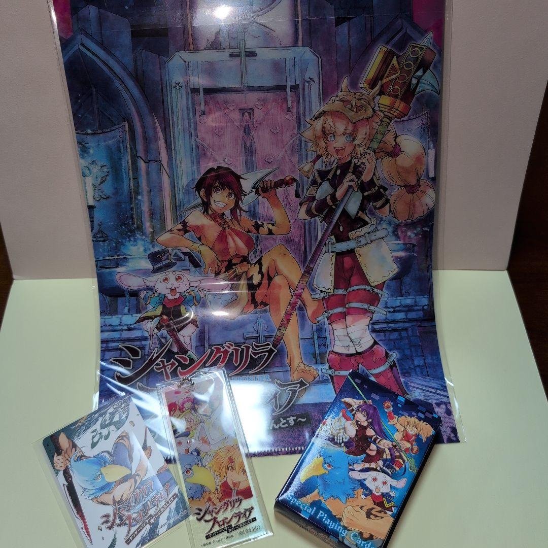 シャングリラ・フロンティア　懸賞品まとめ売り