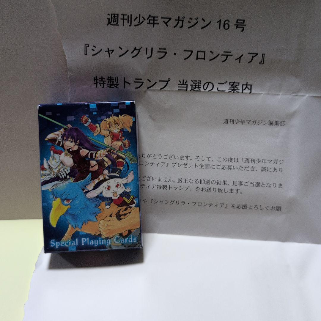 シャングリラ・フロンティア　懸賞品まとめ売り