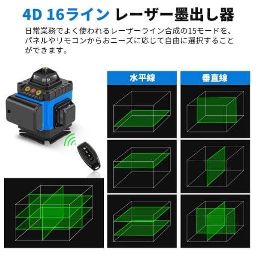 16ライングリーンレーザー墨出し器 /水準器水平器4D墨出し機墨だし器/三脚付き