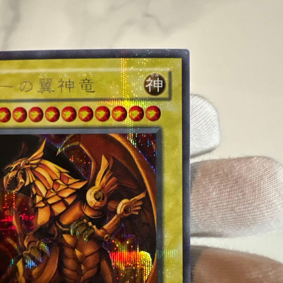 遊戯王　ラーの翼神竜　シークレットレア　G4