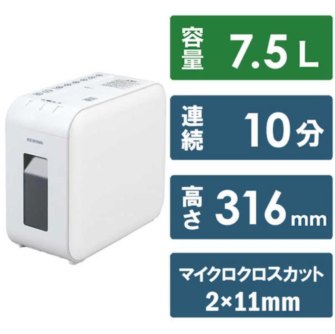 アイリスオーヤマ パーソナルシュレッダー P4HS75M-W