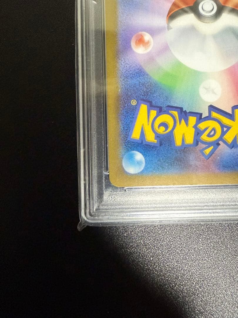 (本日限定値下げ)シロナのガブリアスEX SAR PSA10