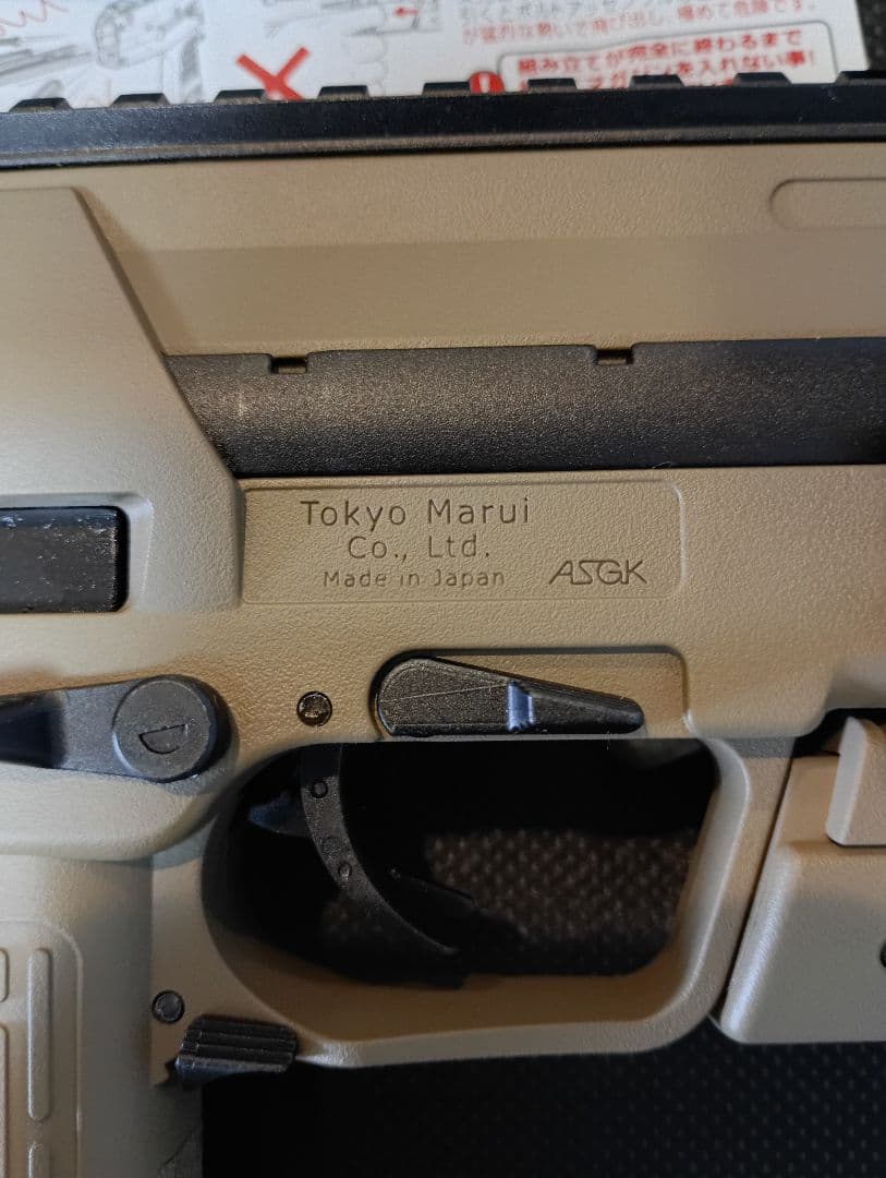 東京マルイ MP7A1 ガスガン タンカラー(予備マガジンあり)