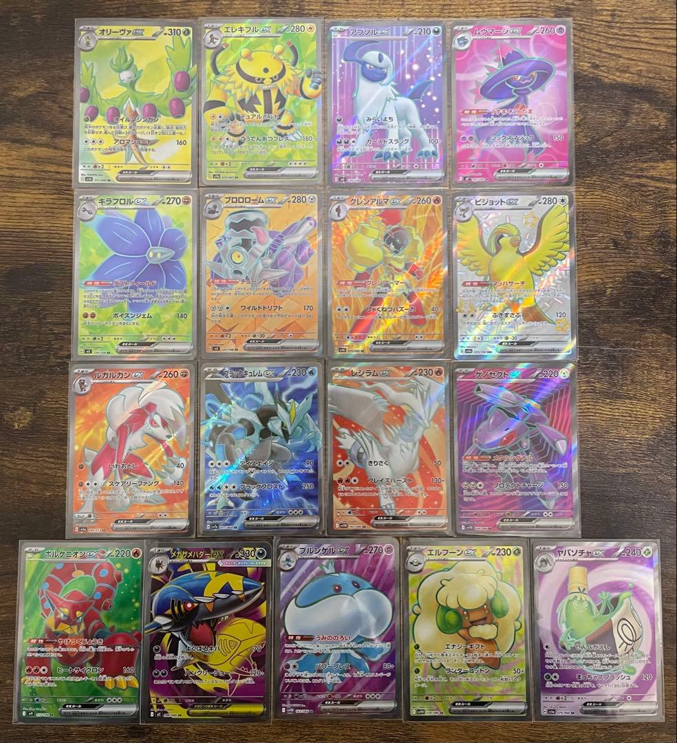 ポケモンカード　SAR SR まとめ売り