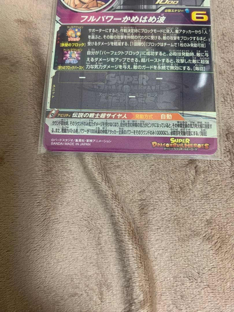 スーパードラゴンボールヒーローズ　孫悟空　セット