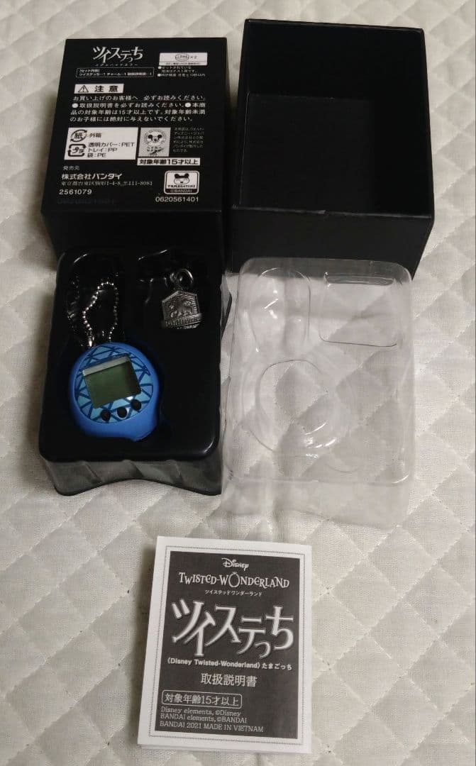 ツイステっち　イグニハイドカラー動作未確認