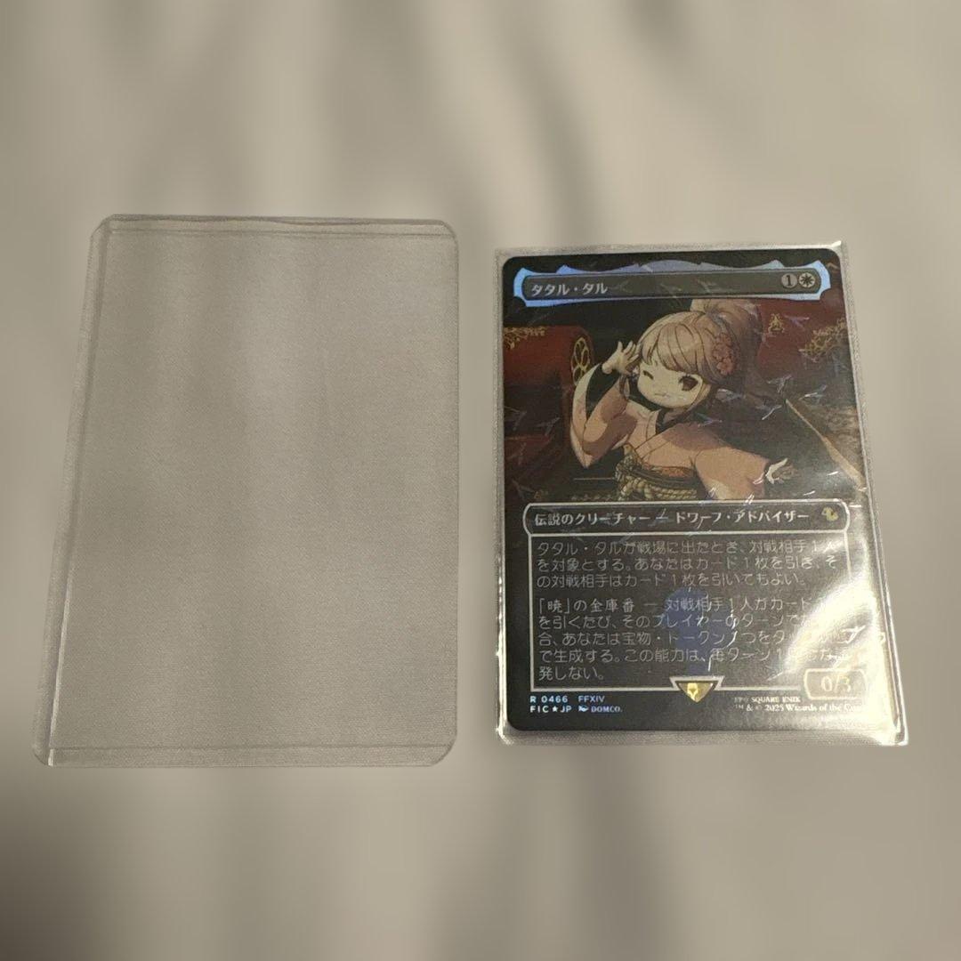 マジックザギャザリング ファイナルファンタジー チョコボ・バンドル タタル・タル