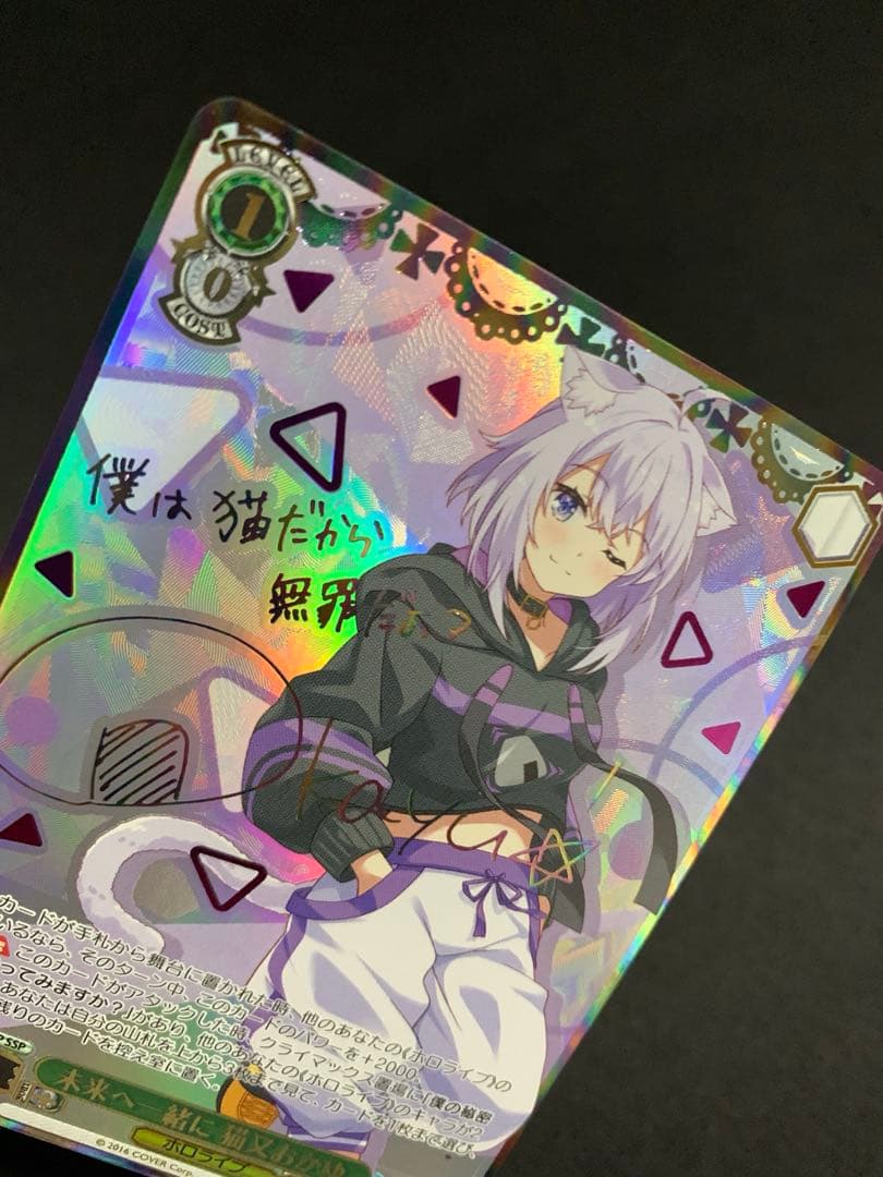 【最安値】　ヴァイスシュバルツ　未来へ一緒に　猫又おかゆ　ssp