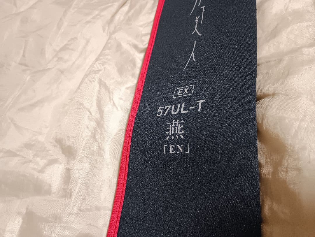 ダイワ　月下美人EX 57UL-T 燕　極美品