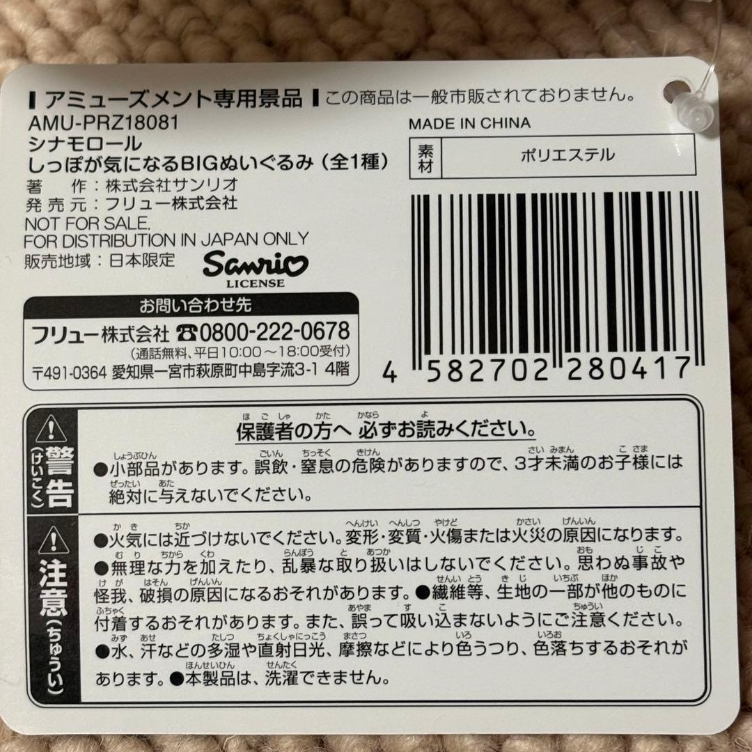 色々まとめ売り7点セット　サンリオ多め