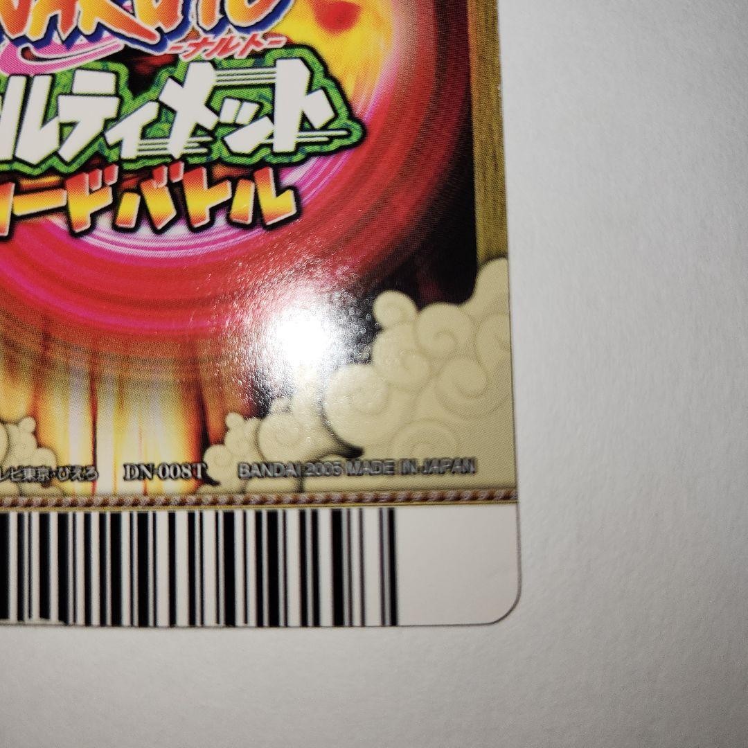 NARUTO うちはサスケ 千鳥 データカード カード ナルト サスケ