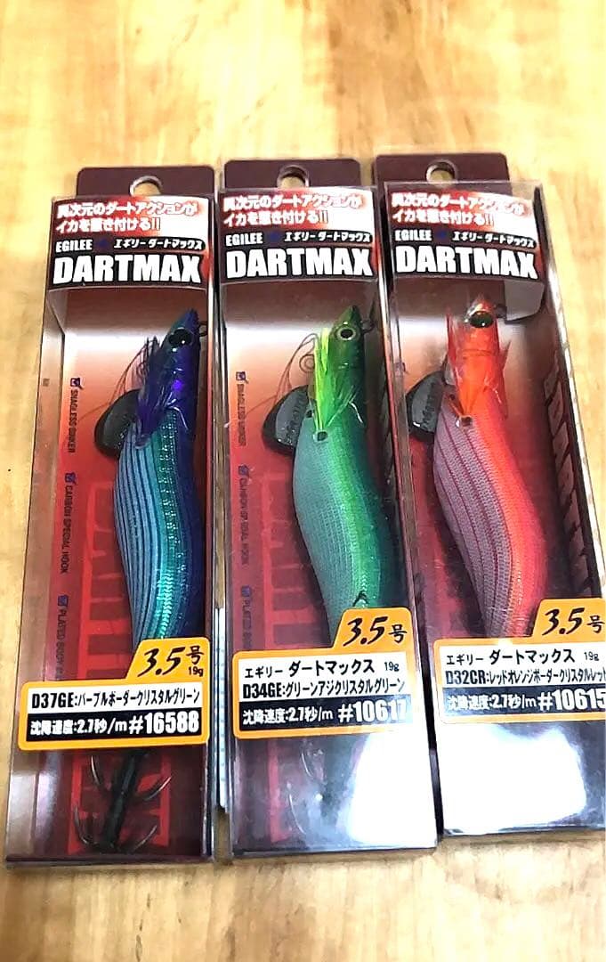 ダートマックス3.5