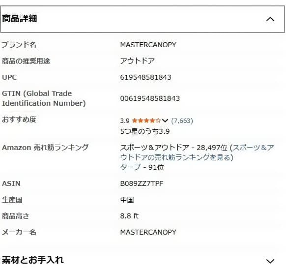 MASTERCANOPY 幅3m奥行3m高さ2.7m アウトドアイベントテント