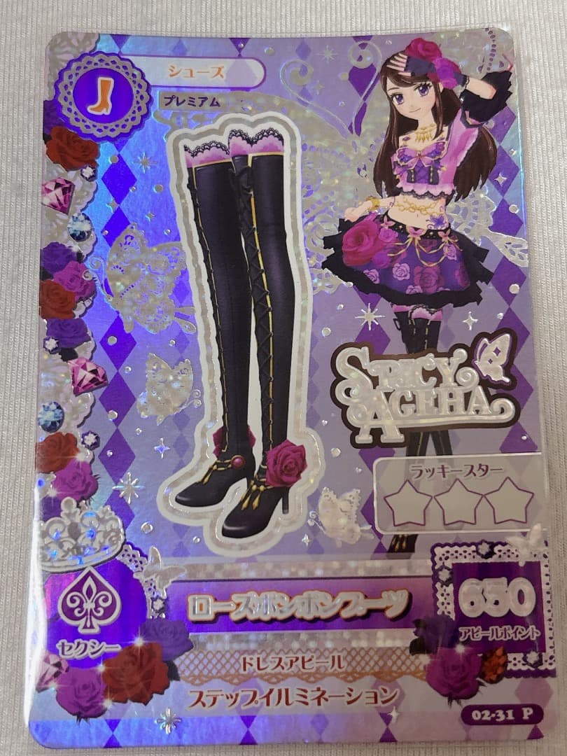 ローズボンボン コーデ オマケ付き