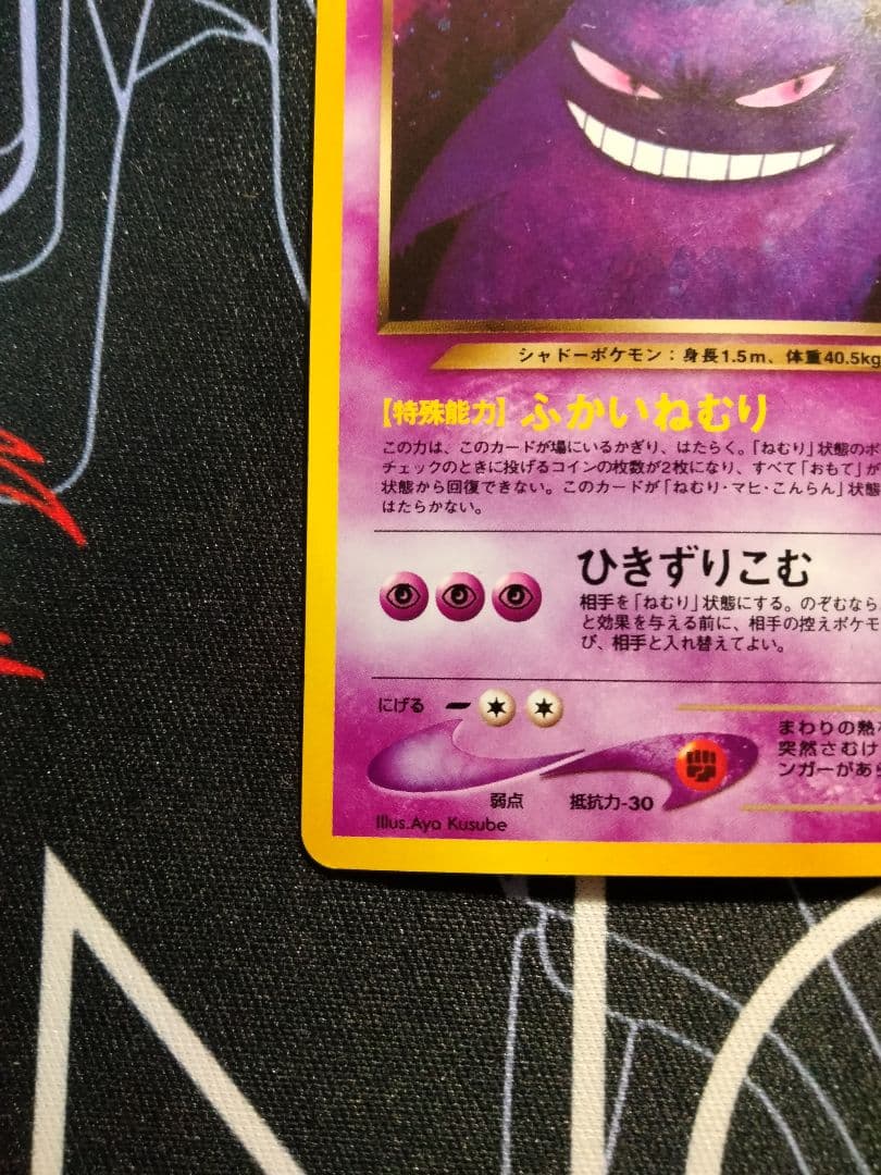 MゲンガーEX わるいゲンガー セット