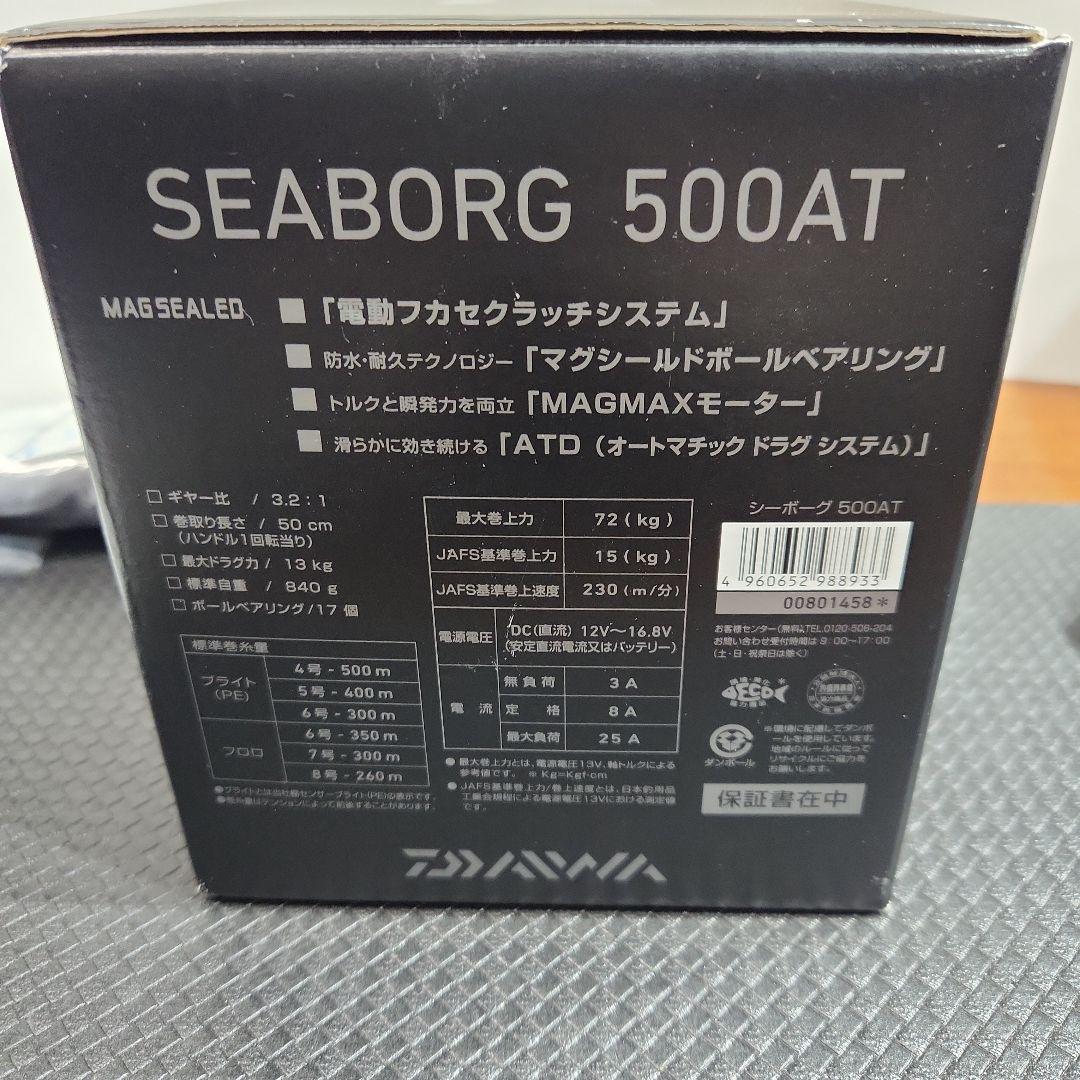 ダイワ シーボーグ 500AT 電動リール