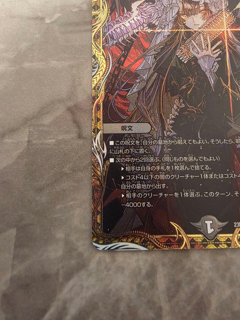 絶望と反魂と滅殺の決断 金トレジャー