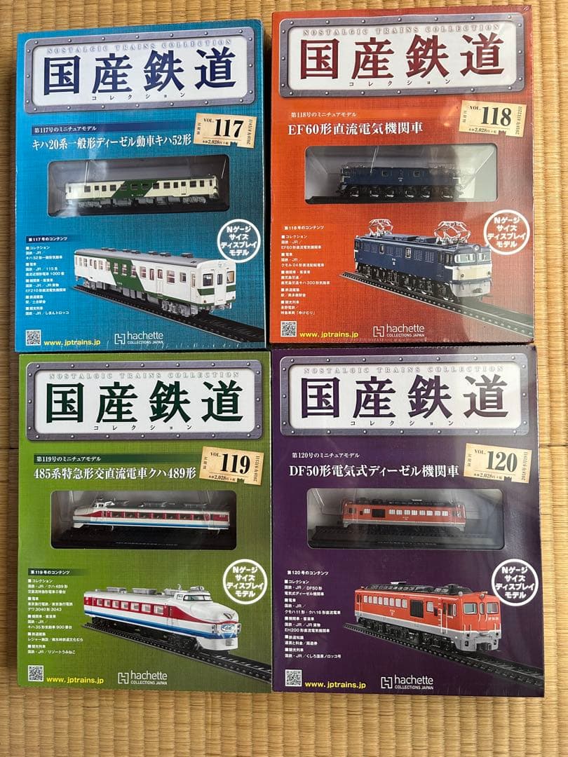 【まとめ売リ】国産鉄道コレクション 新品NO.113-120