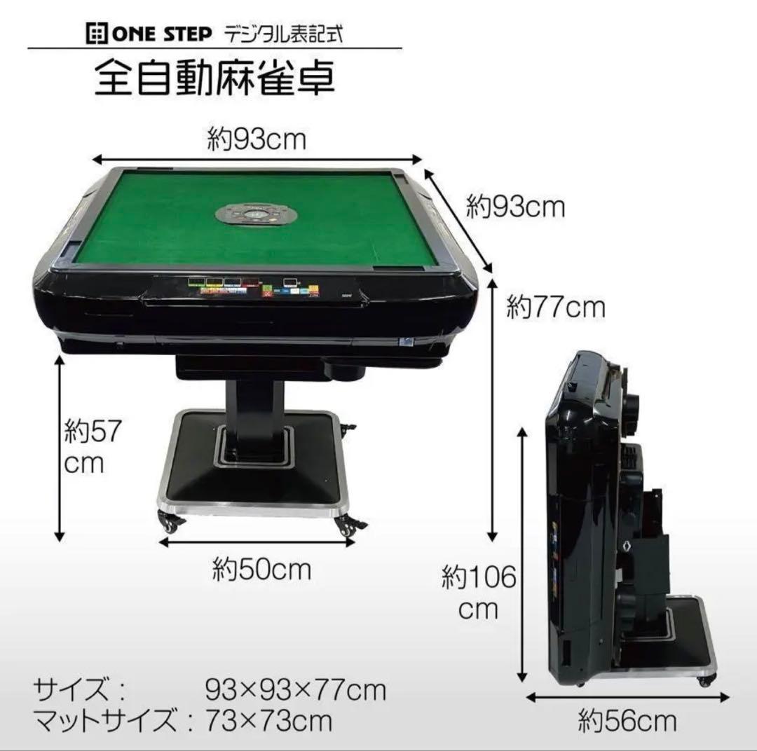 全自動麻雀卓 家庭用 折りたたみ 麻雀卓 デジタル点棒計算ゴールド
