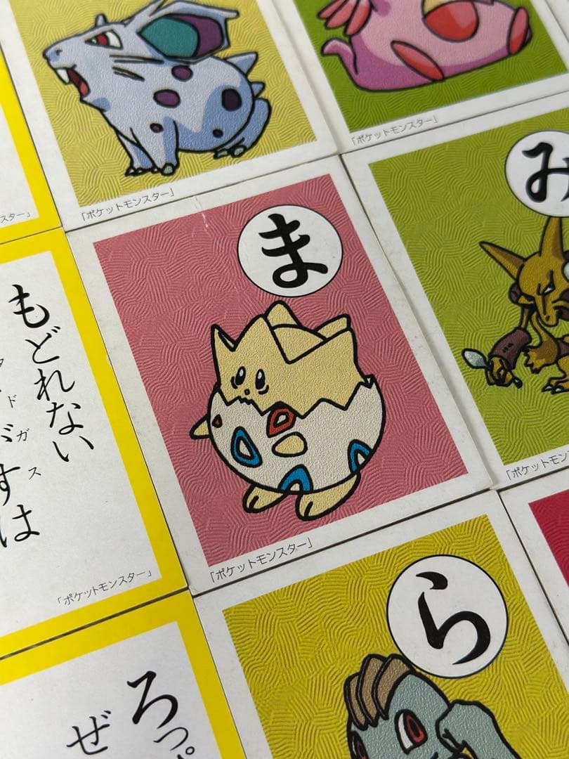 希少　ポケットモンスター　ポケモンかるた　当時物　ピカチュウ　初期カルタ