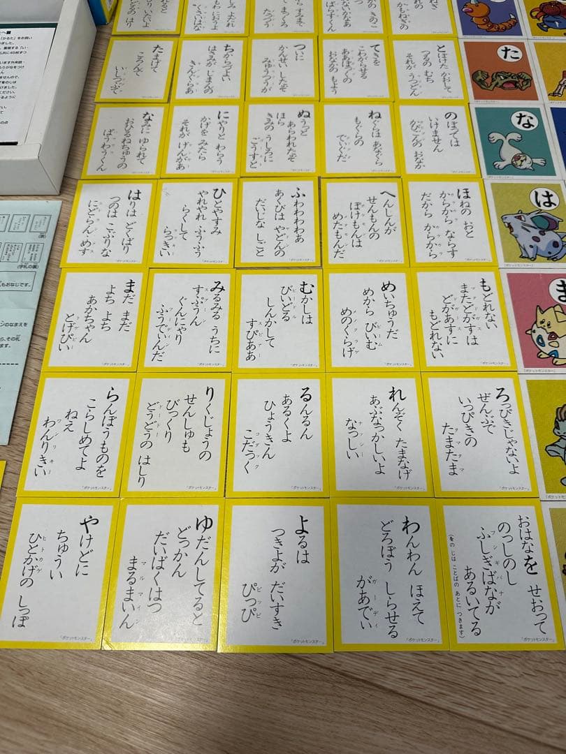 希少　ポケットモンスター　ポケモンかるた　当時物　ピカチュウ　初期カルタ