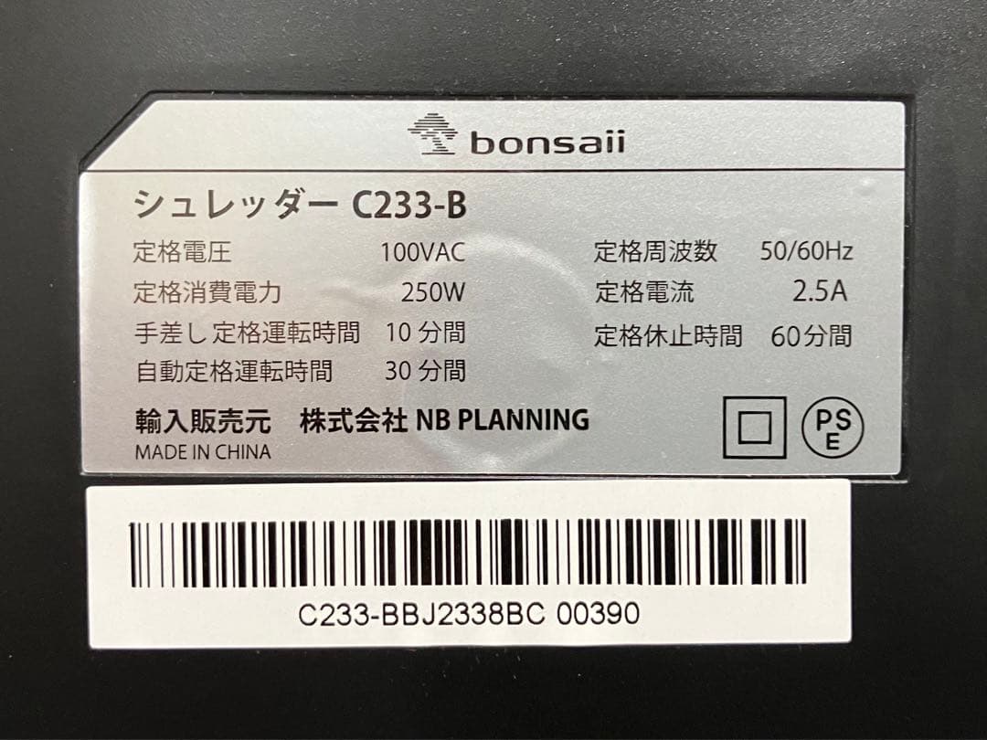 ☆美品☆bonsaii シュレッダー 100枚 連続30分間 4×12mmカット