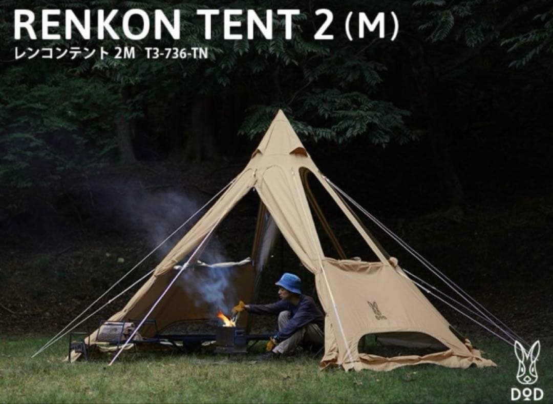 DOD レンコンテント2 M T3-736 キャンプテント