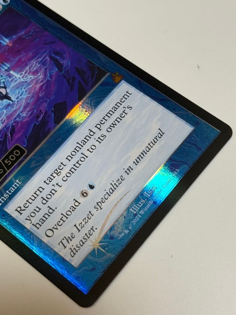 サイクロンの裂け目　ダブルレインボウ　FOIL シリアル　056/500