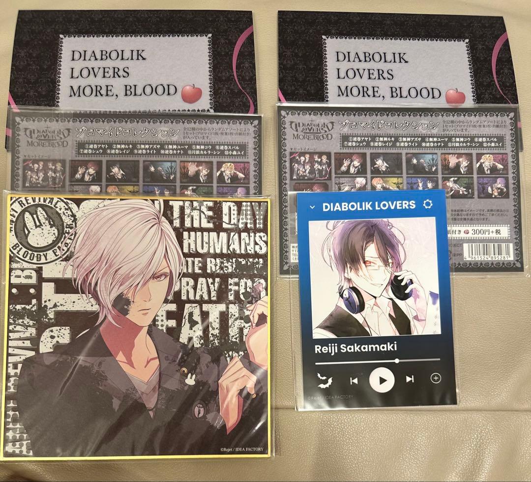 DIABOLIKLOVERS 無神アズサ カナト　ブロマイド など　まとめ売り