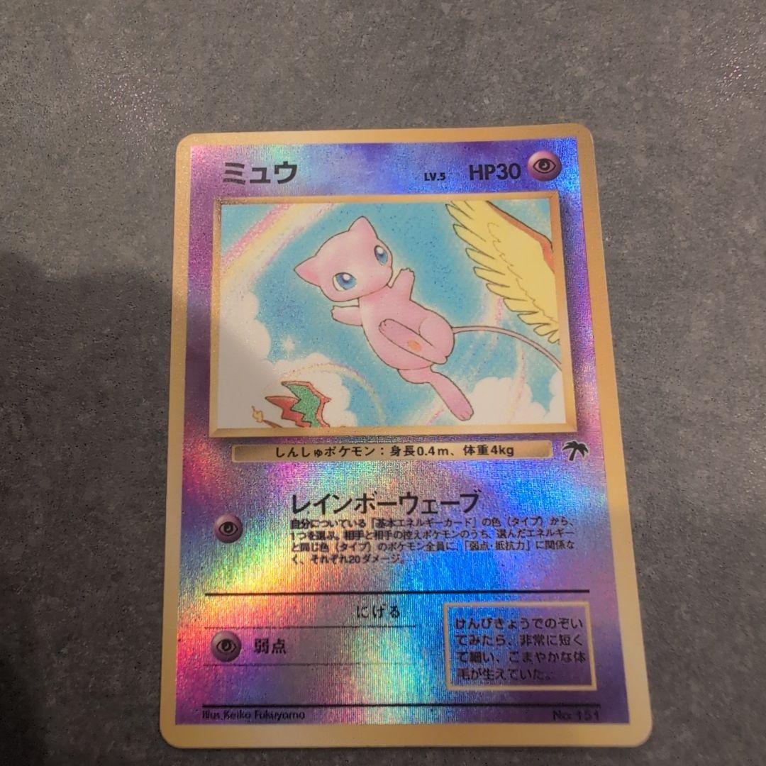 ぎ*ら様 ポケモンカード　ミュウ　レディバ　 映画公開記念パック　旧裏