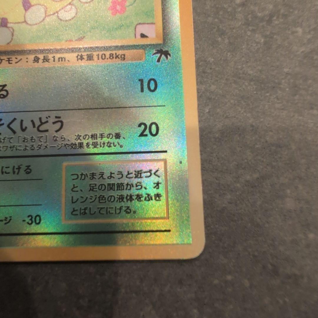 ぎ*ら様 ポケモンカード　ミュウ　レディバ　 映画公開記念パック　旧裏