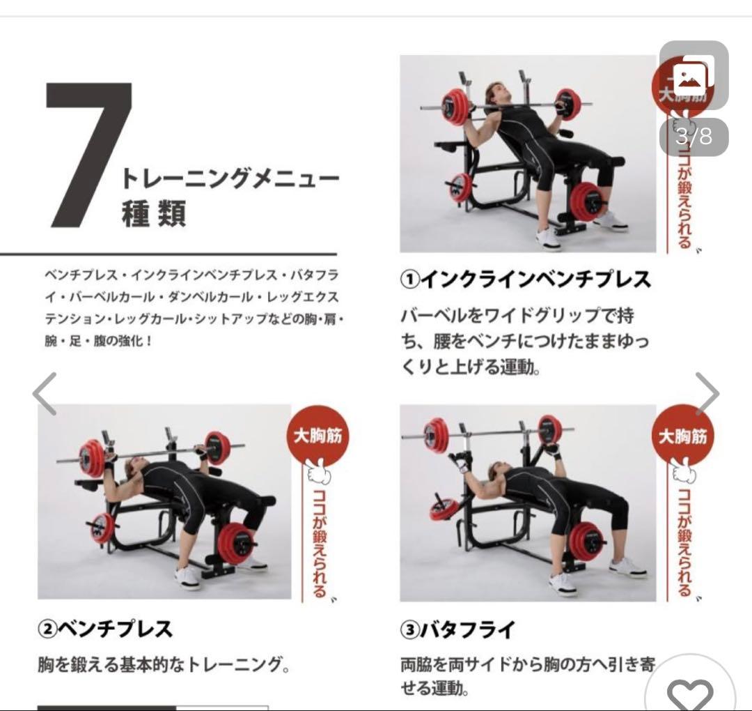 FIGHTING ROAD ベンチプレスセット一式