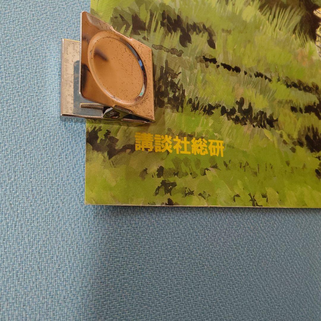 講談社総研 騎士伝説 メガドライブ 両面ポスター