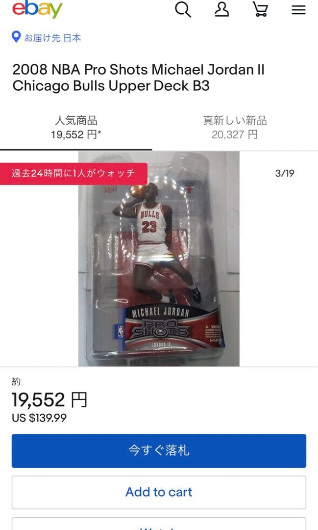 マイケル ジョーダン アッパー デッキ プロ ショット フィギュア