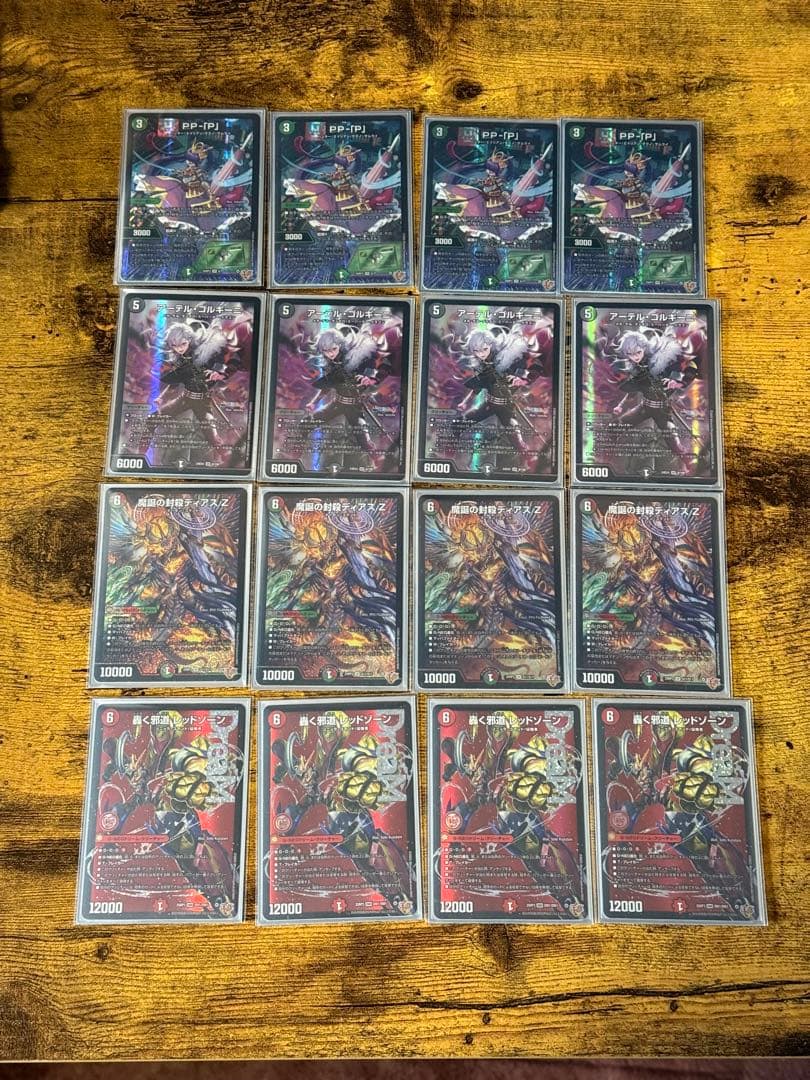 【CS入賞構築】デアリバイク 入れ替えパーツ付き