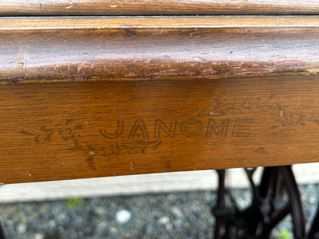 アンティークミシン　ジャノメ　足踏み　台付　ヴィンテージ