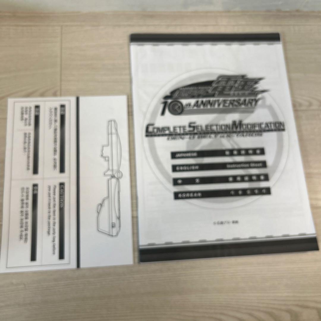 に*く様 t481 コンプリートセレクションモディフィケーション 電王