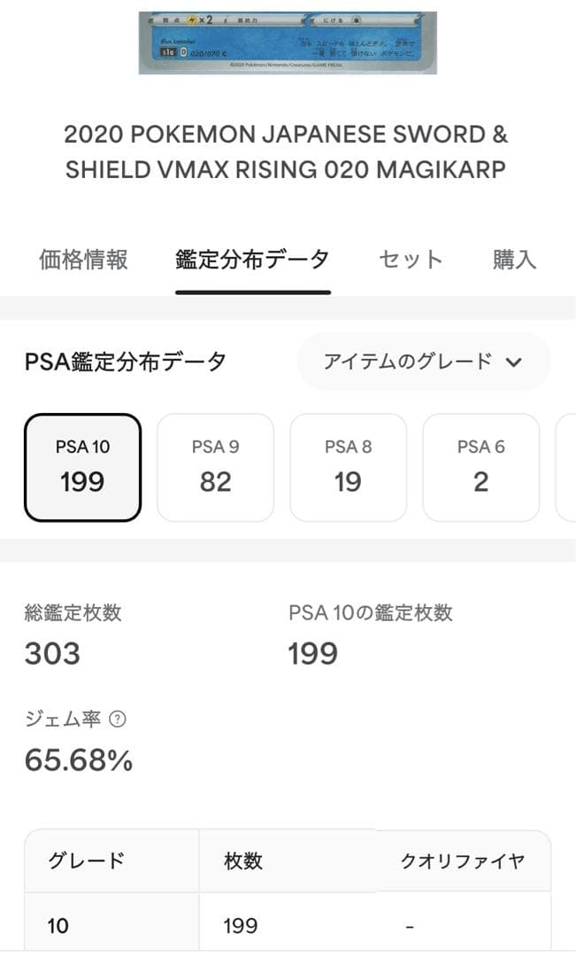 【PSA10】コイキング カナヘイ コラボ VMAXライジング ピカチュウ 希少