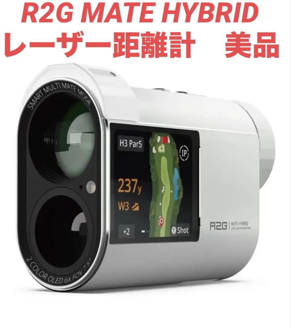 R2G MATE HYBRID レーザー距離計測器 専用ケース付き WH
