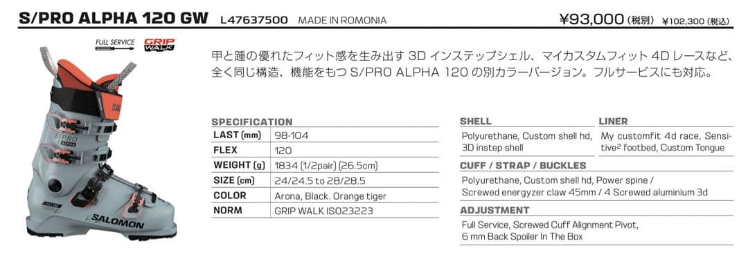 SALOMON S/PRO ALPHA 120 GW スキー用ブーツ