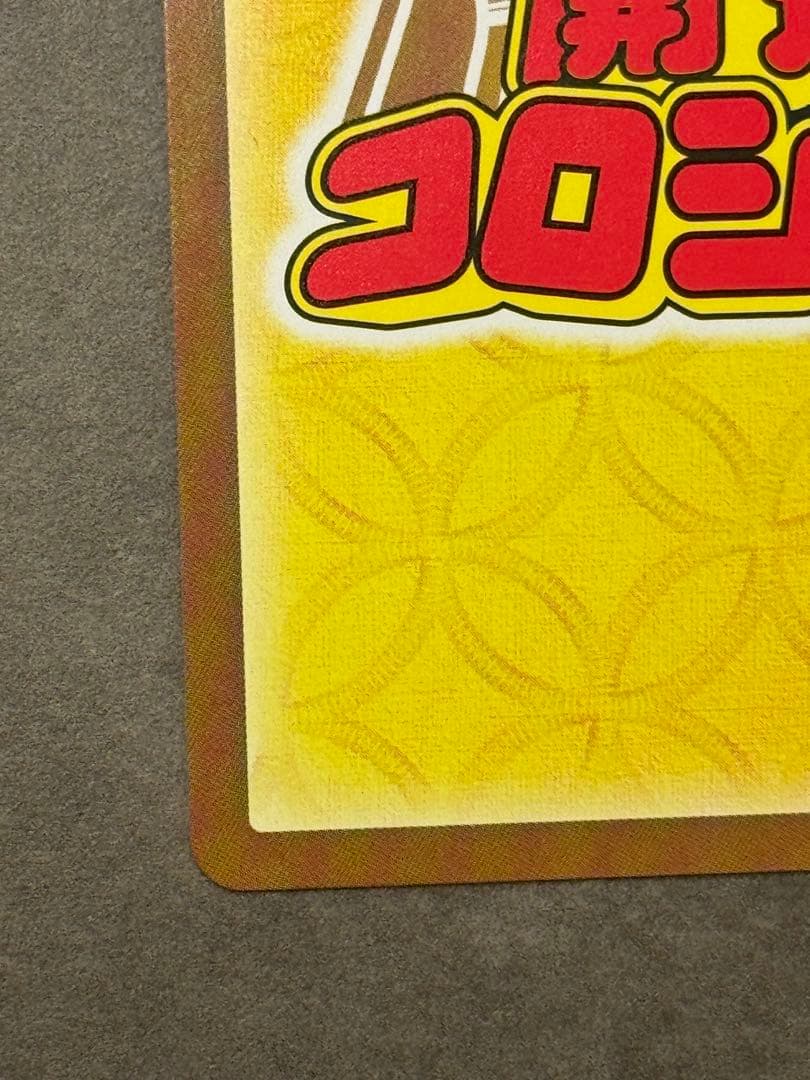 星を巡るニャッキー　開運コロシアム　開運レア