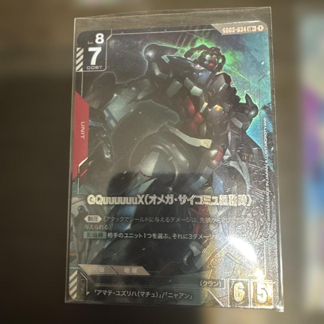 ガンダムカード パラレル ＬR➕