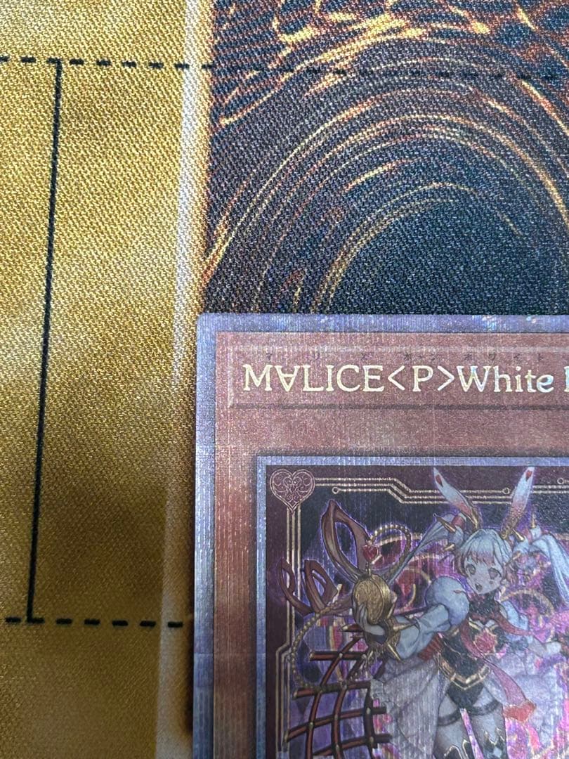 【5つ目】遊戯王 M∀LICE＜P＞White Rabbit ホワイトラビット