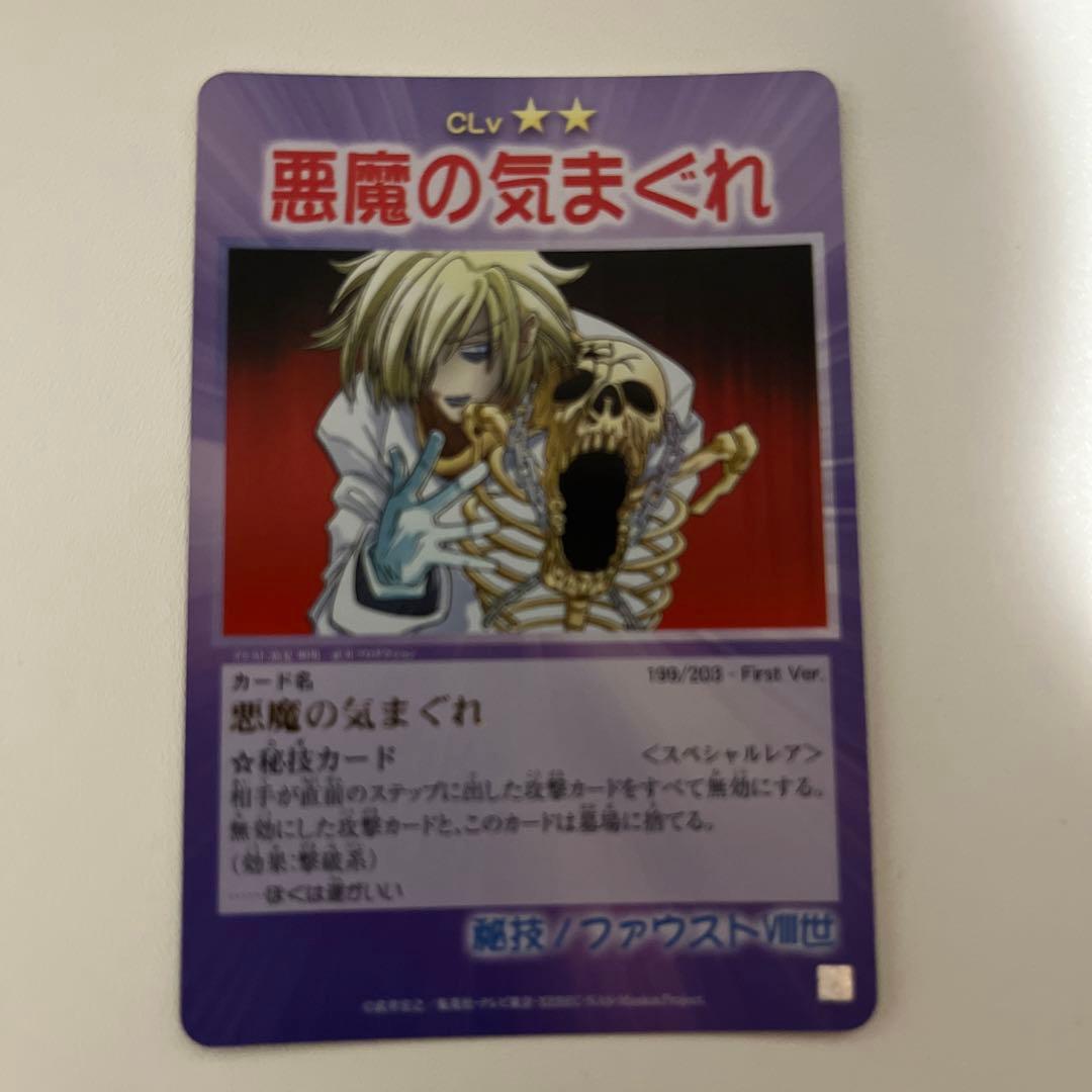 シャーマンキング　ファウストVIII世　デッキパーツ