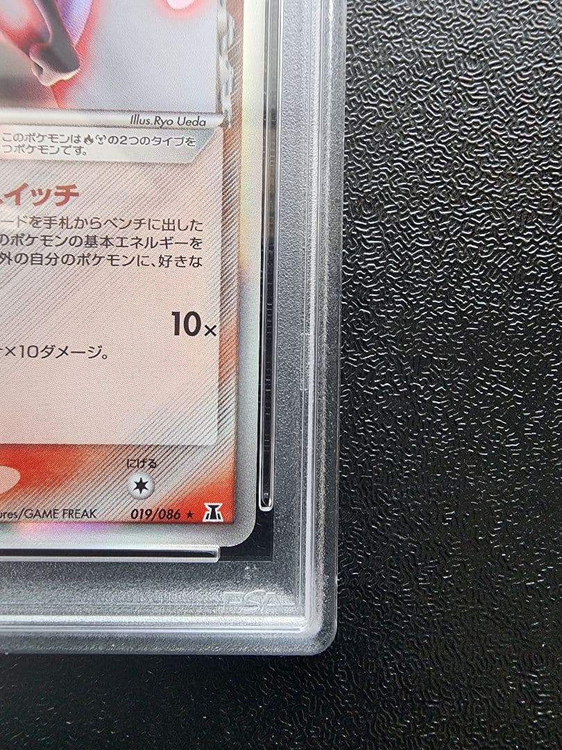 ミュウツー デルタ種 PSA8