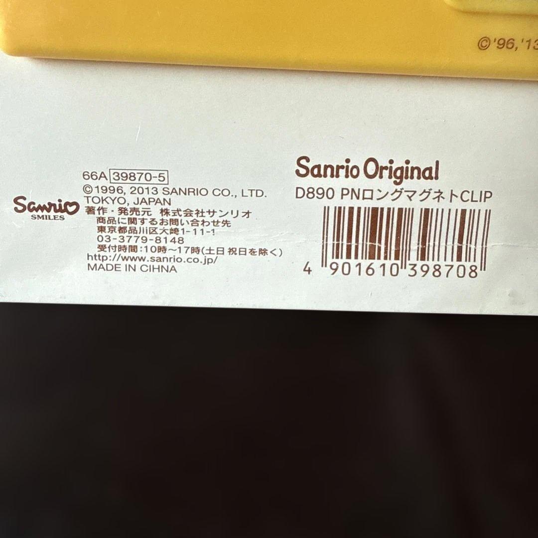 ⭐️サンリオ⭐️ポムポムプリン マグネット付きロングクリップ [平成レトロ]希少