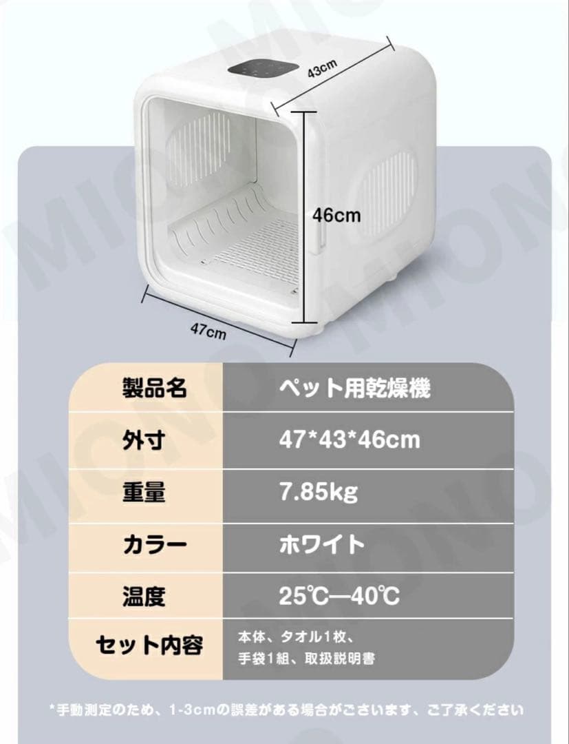 ペット ドライルーム