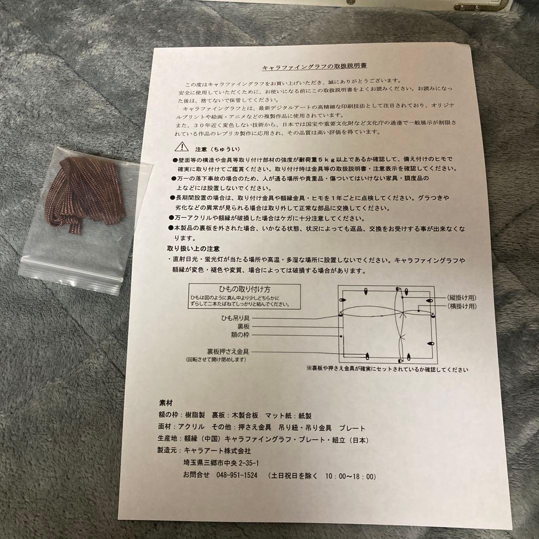 Aちき　描き下ろしA3 キャラファイングラフ　限定品