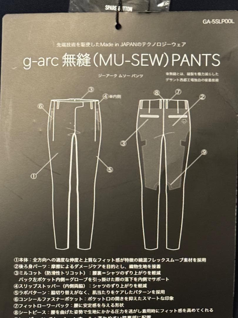 デサント ゴルフ g-arc collection 無縫ロングパンツ 61