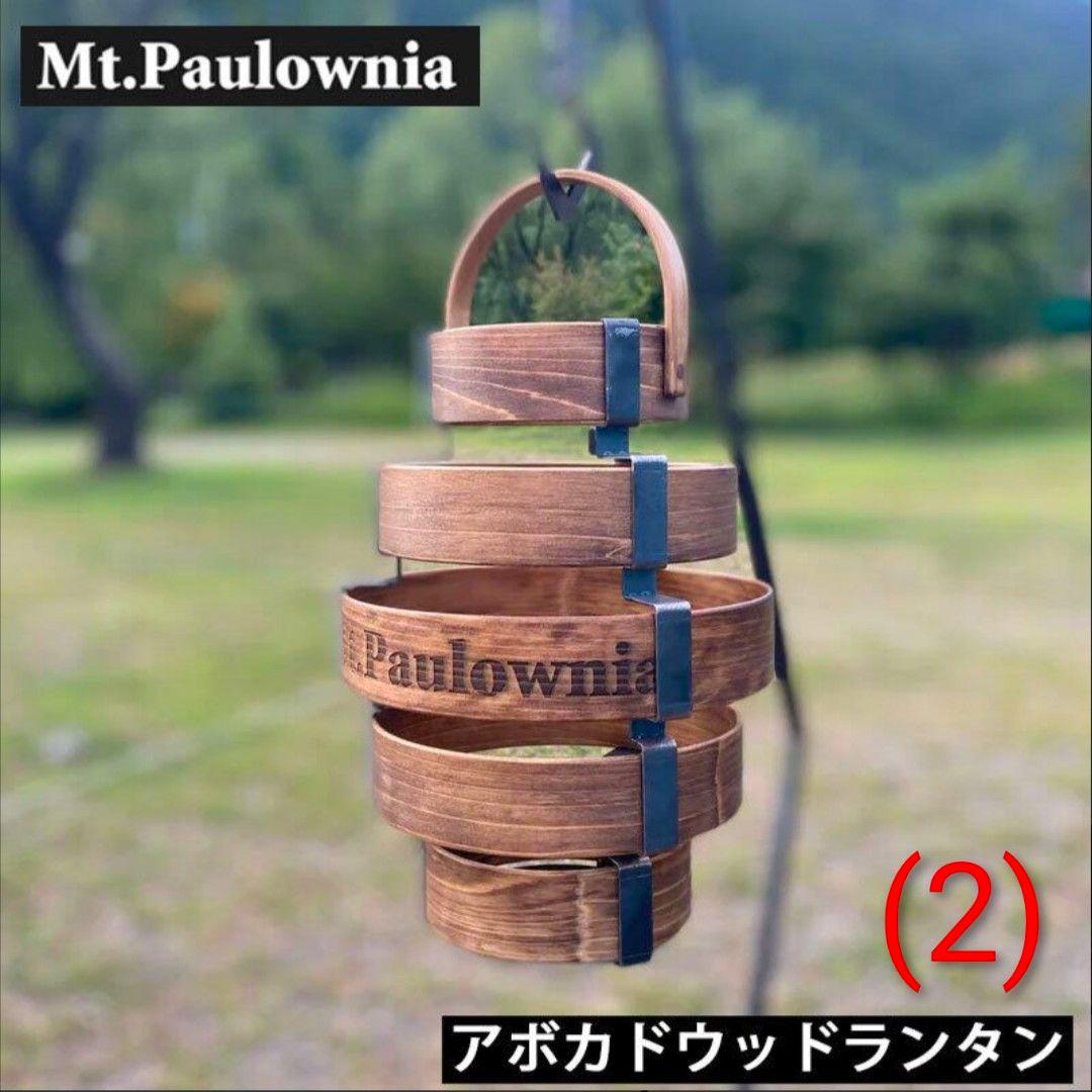 ✨美品✨檜✨Mt.Paulownia(マウントポローニア アボカドウッドランタン